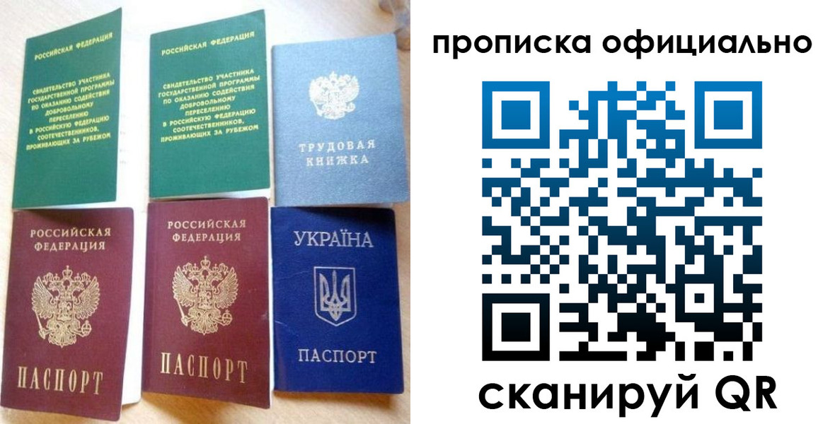 временная регистрация недорого в Киришах