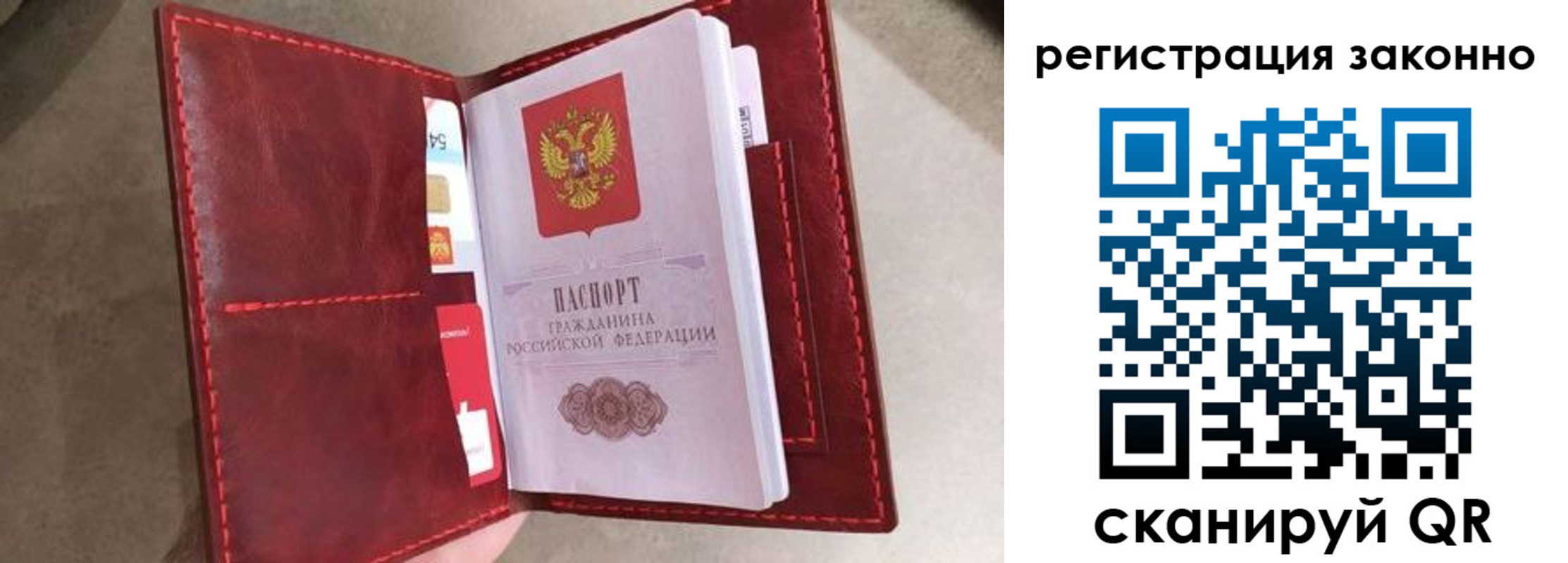 временная регистрация недорого в Киришах