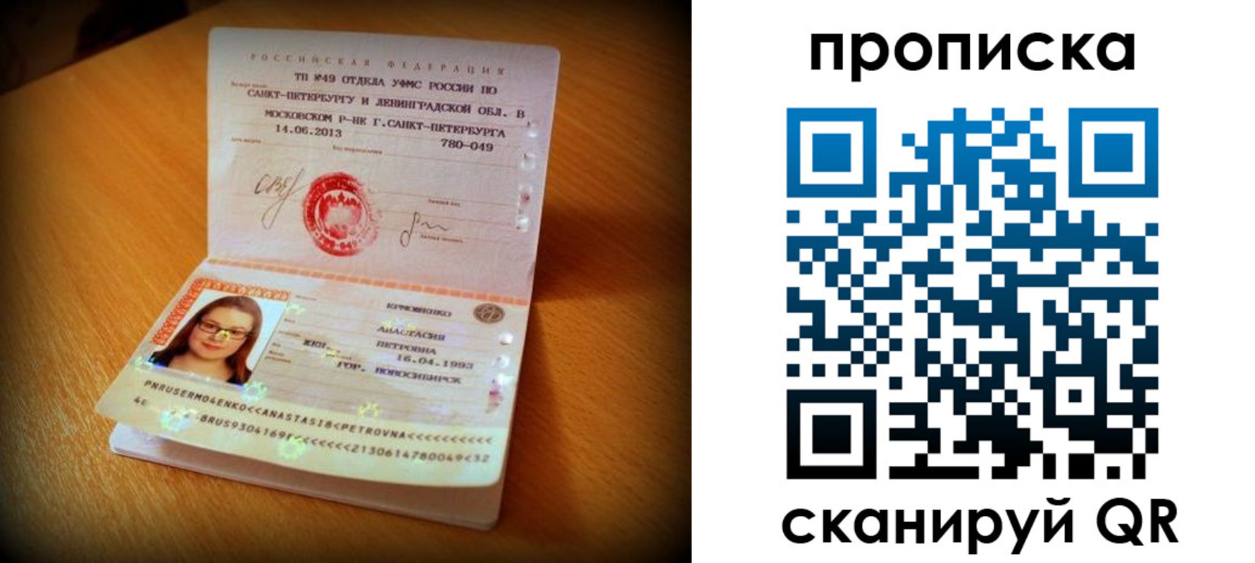прописка для работы в Киришах