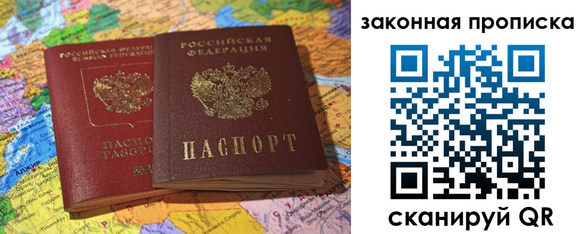 временная регистрация законно в Киришах