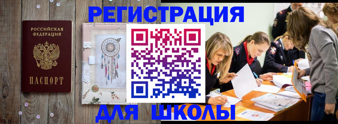 прописка 2025 в Киришах