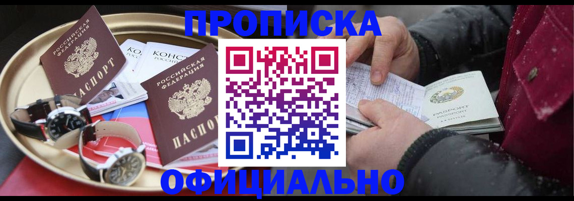 временная регистрация законно в Киришах