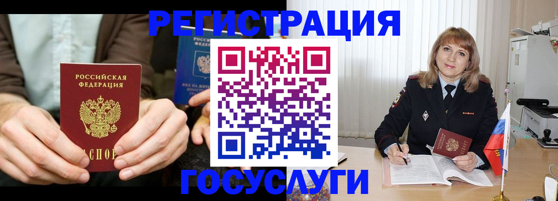 купить прописку в Киришах