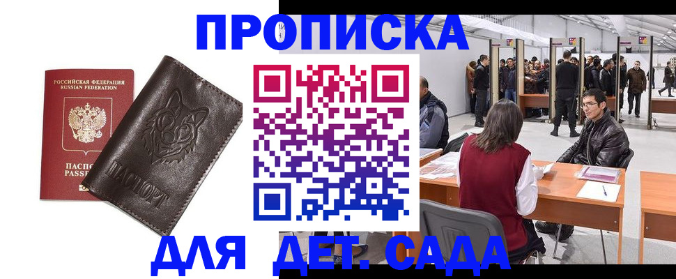 прописка штамп в Киришах