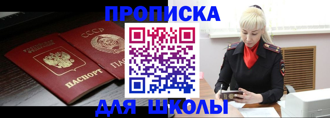 прописка для кредита в Киришах