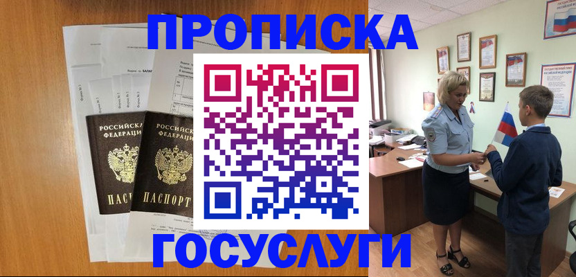 временная регистрация госуслуги в Киришах