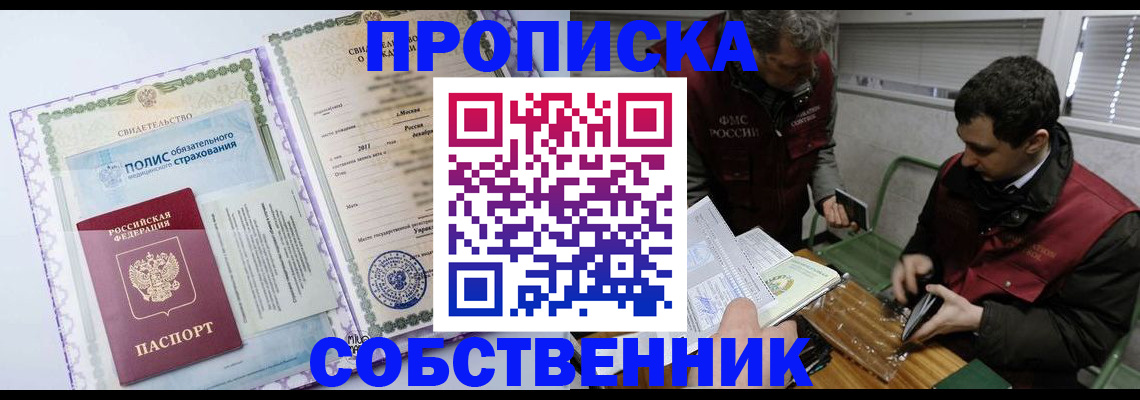 временная регистрация адрес в Киришах